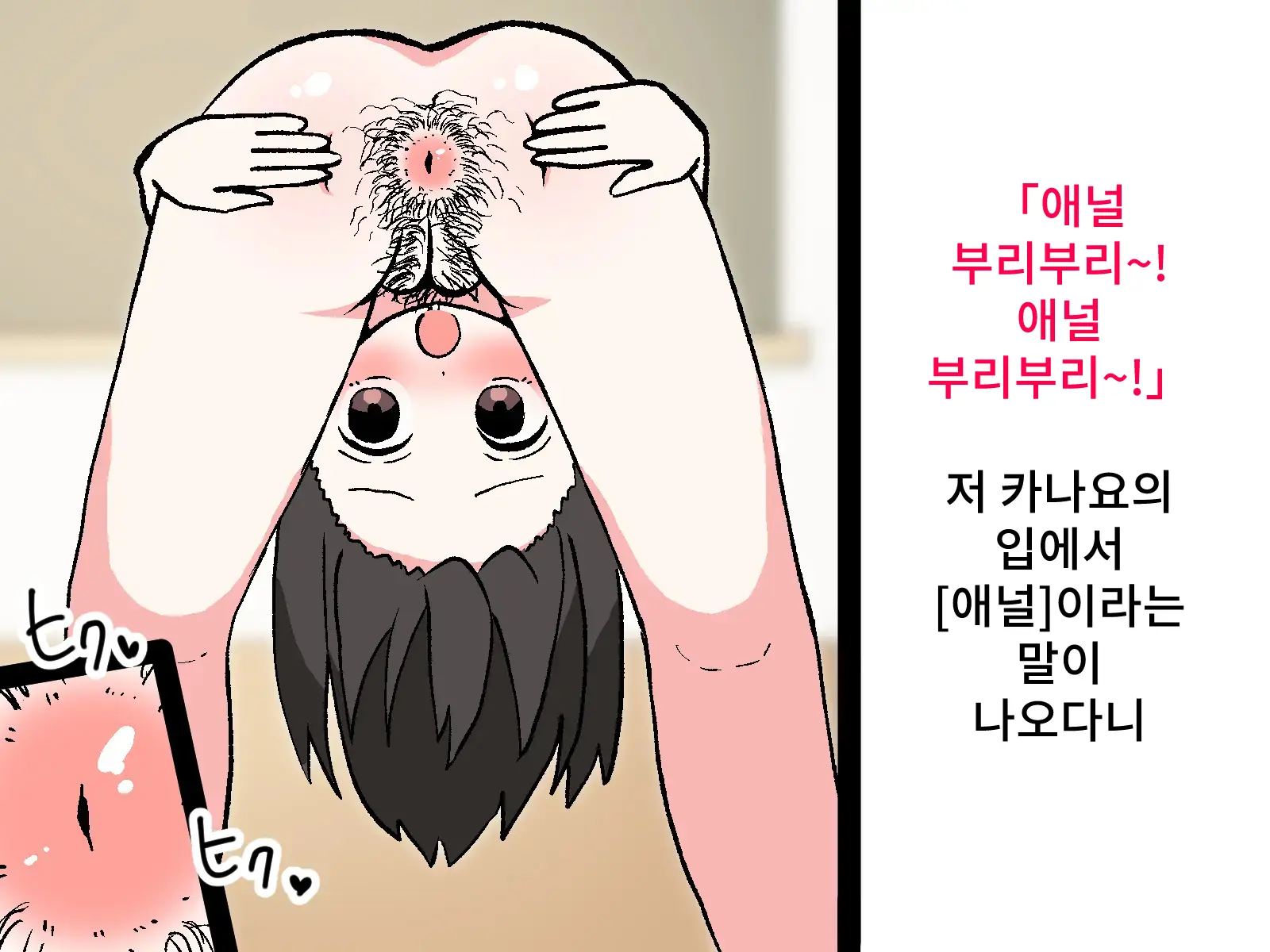 Hentai Shuuchi Show Ijime | 변태 수치쇼 이지메